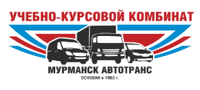 «Мурманскавтотранс»